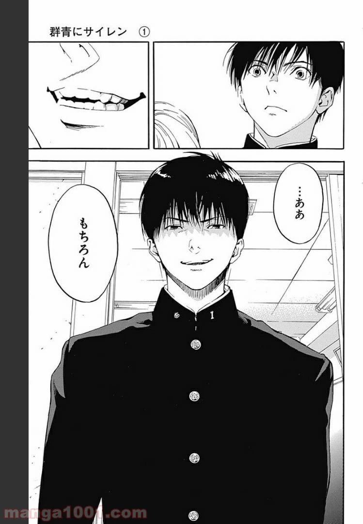 ページ 41 — 第1話