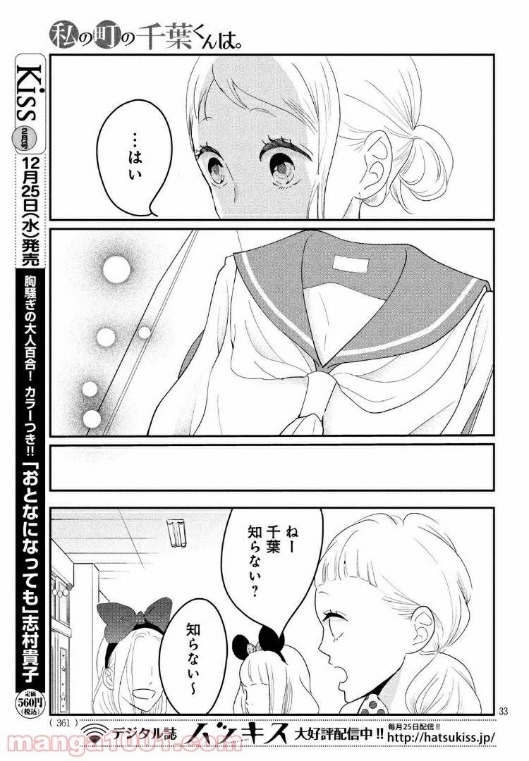 ページ 12 — 第20.2話