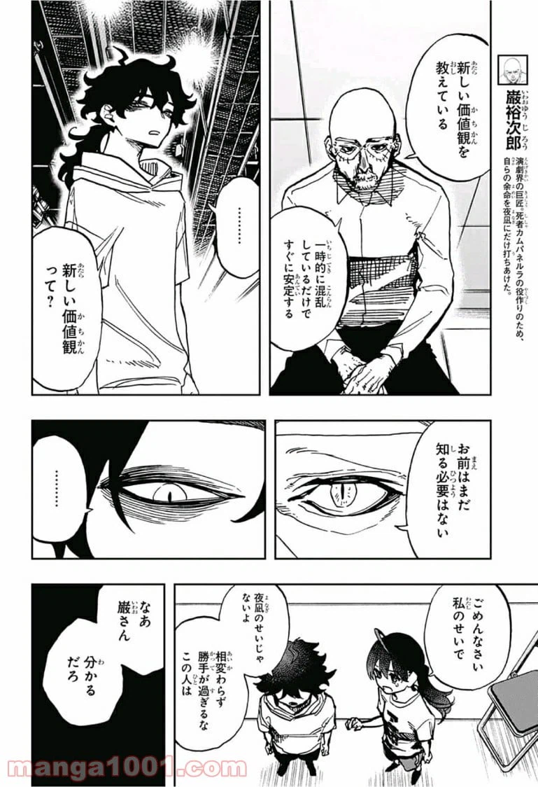 ページ 6 — 第35話
