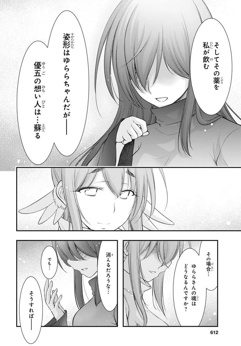 ページ 42 — 第15話