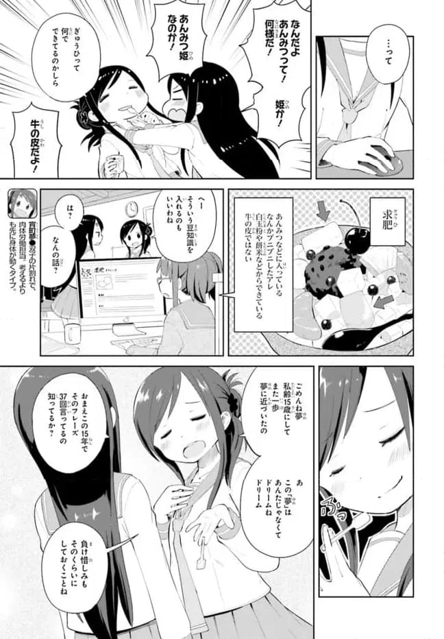ページ 5 — 第4話