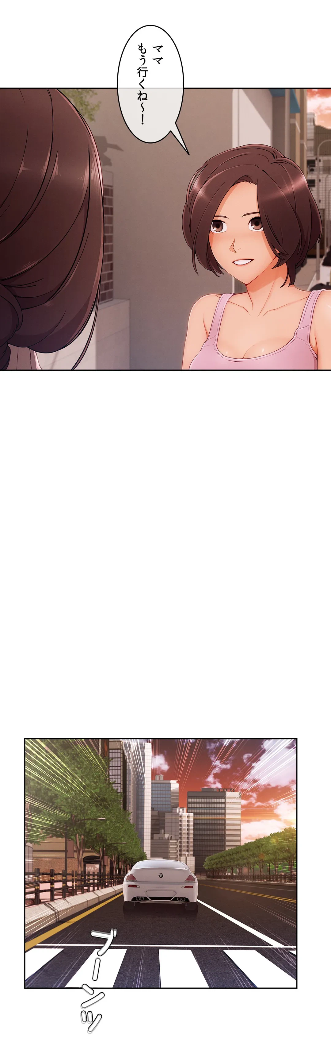 ページ 4 — 第44話