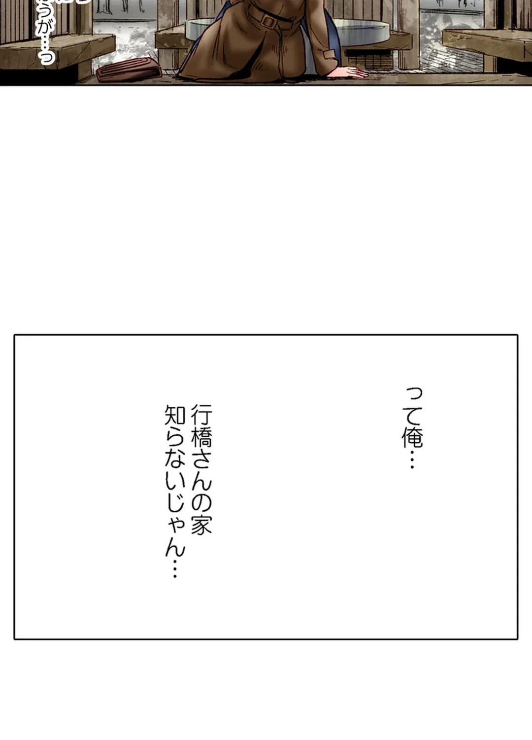 ページ 42 — 第78話