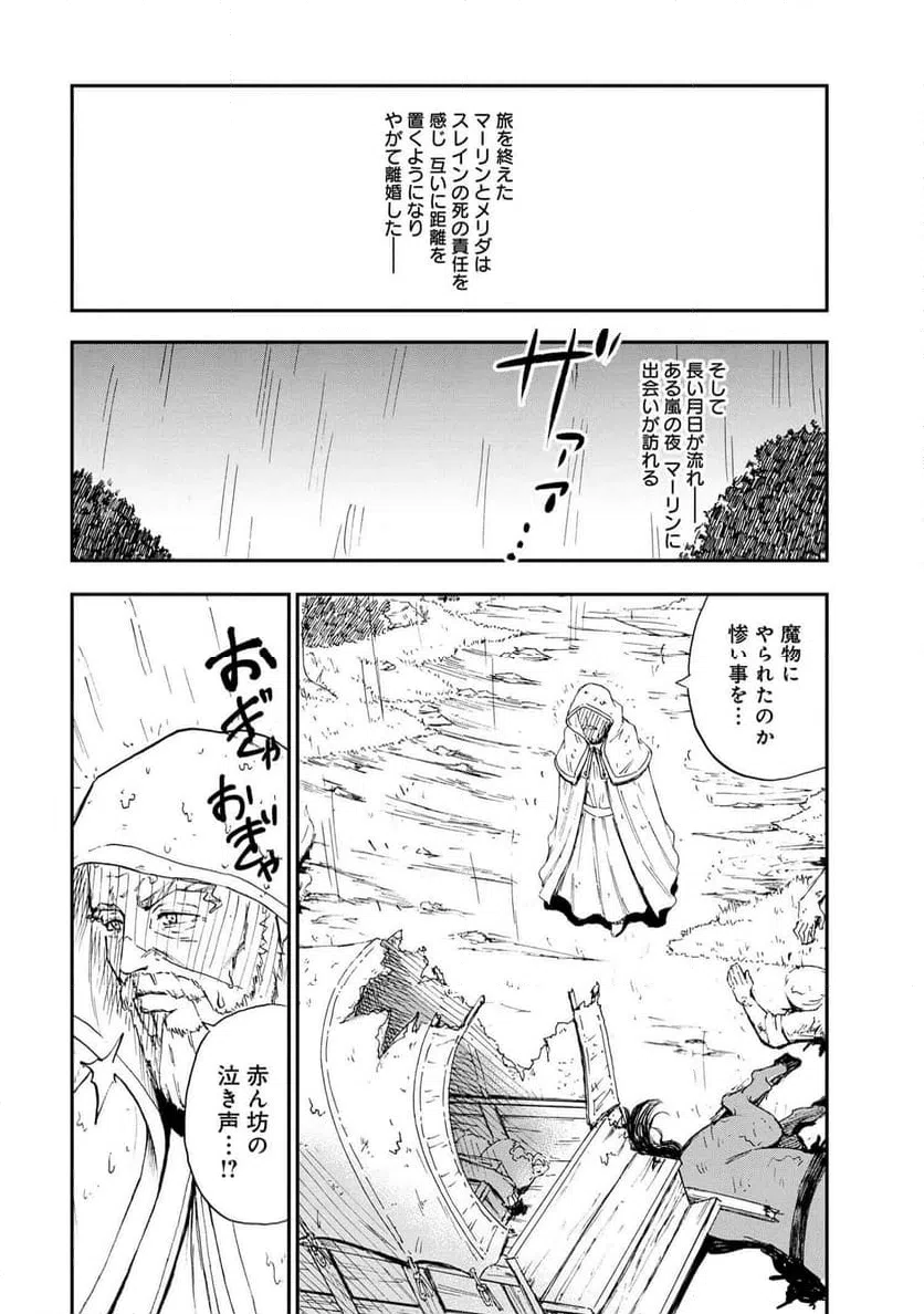 ページ 8 — 第33.3話