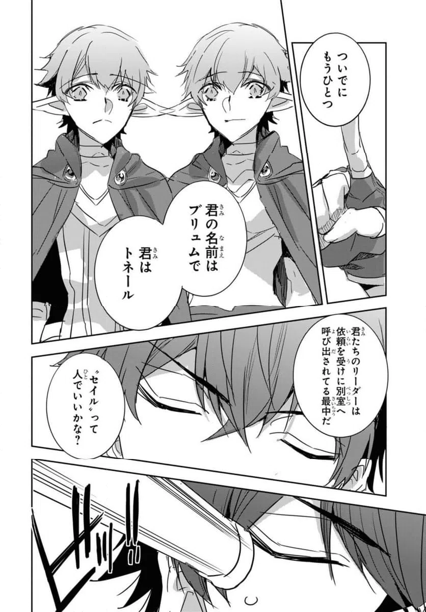ページ 7 — 第23.2話