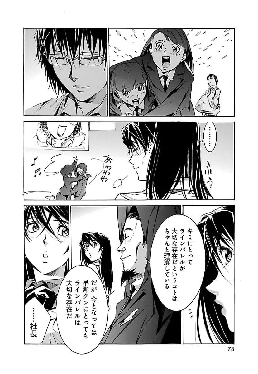 ページ 34 — 第16話