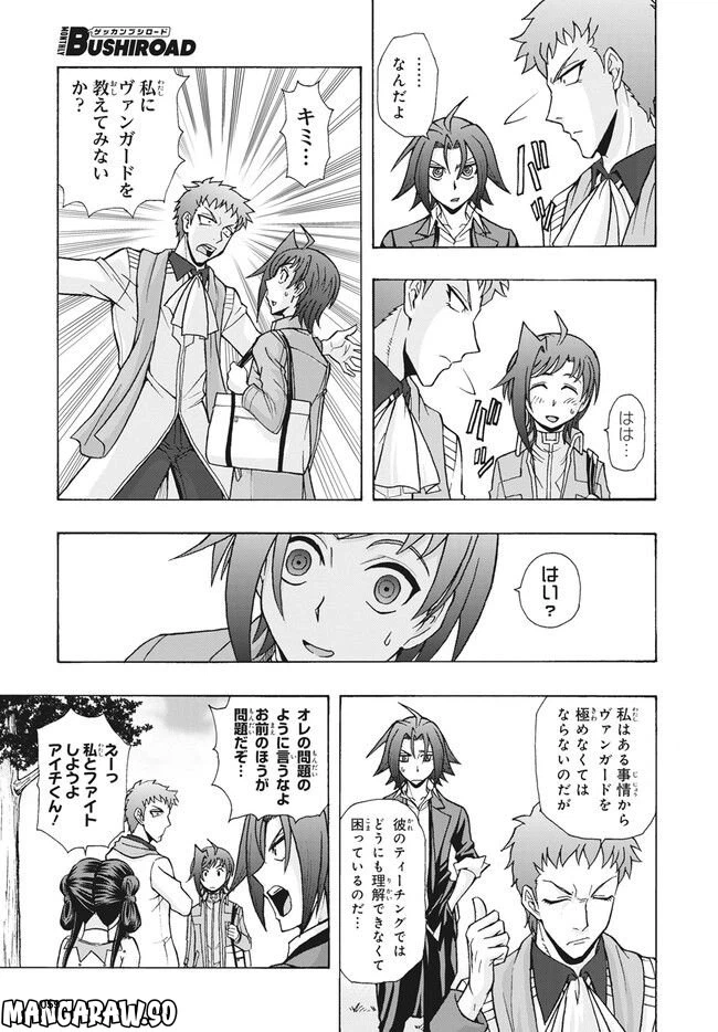 ページ 8 — 第18.1話