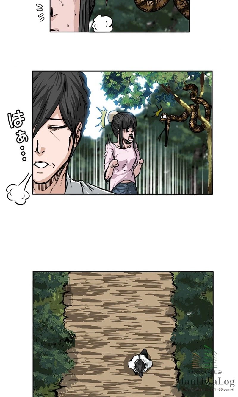 ページ 42 — 第49話