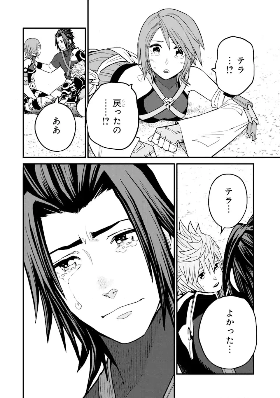 ページ 13 — 第34.2話