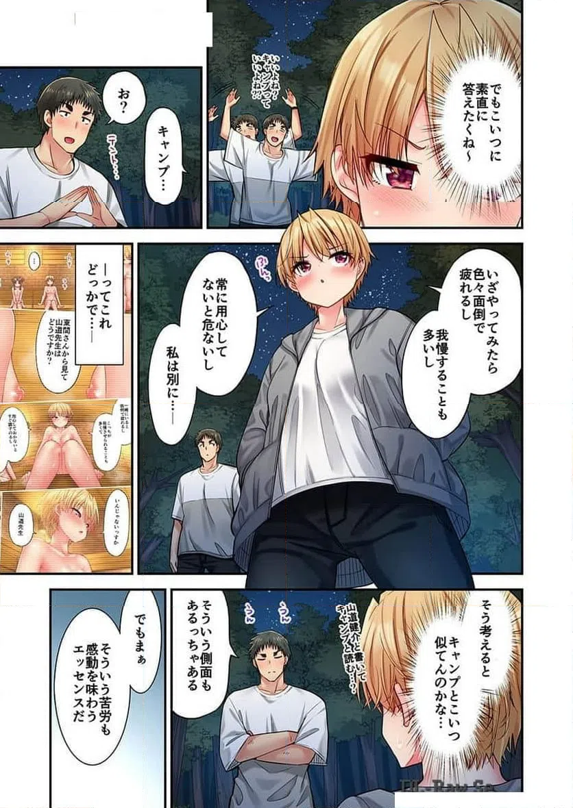 ページ 6 — 第37話