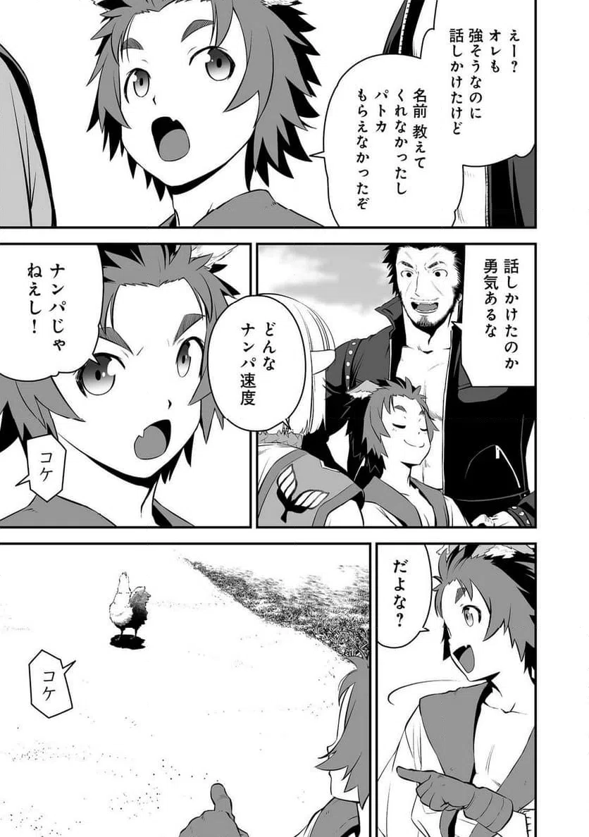 ページ 17 — 第2話