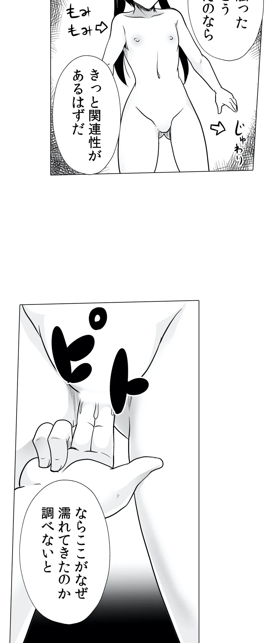 ページ 32 — 第30話
