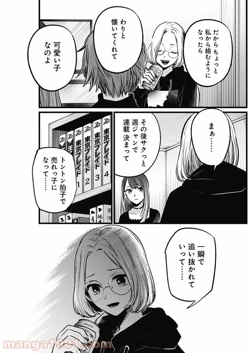 ページ 11 — 第47話