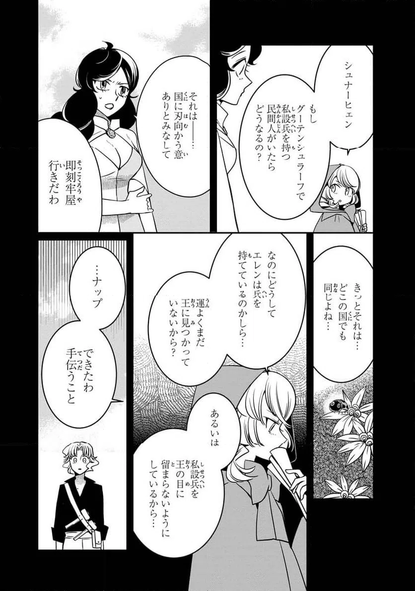 ページ 31 — 第20話