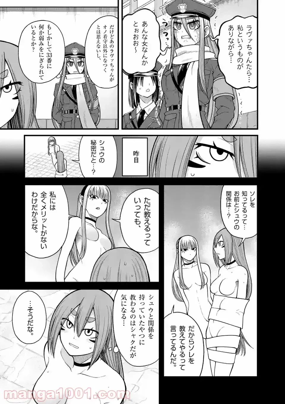ページ 3 — 第18話