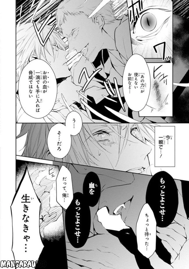 ページ 8 — 第1話