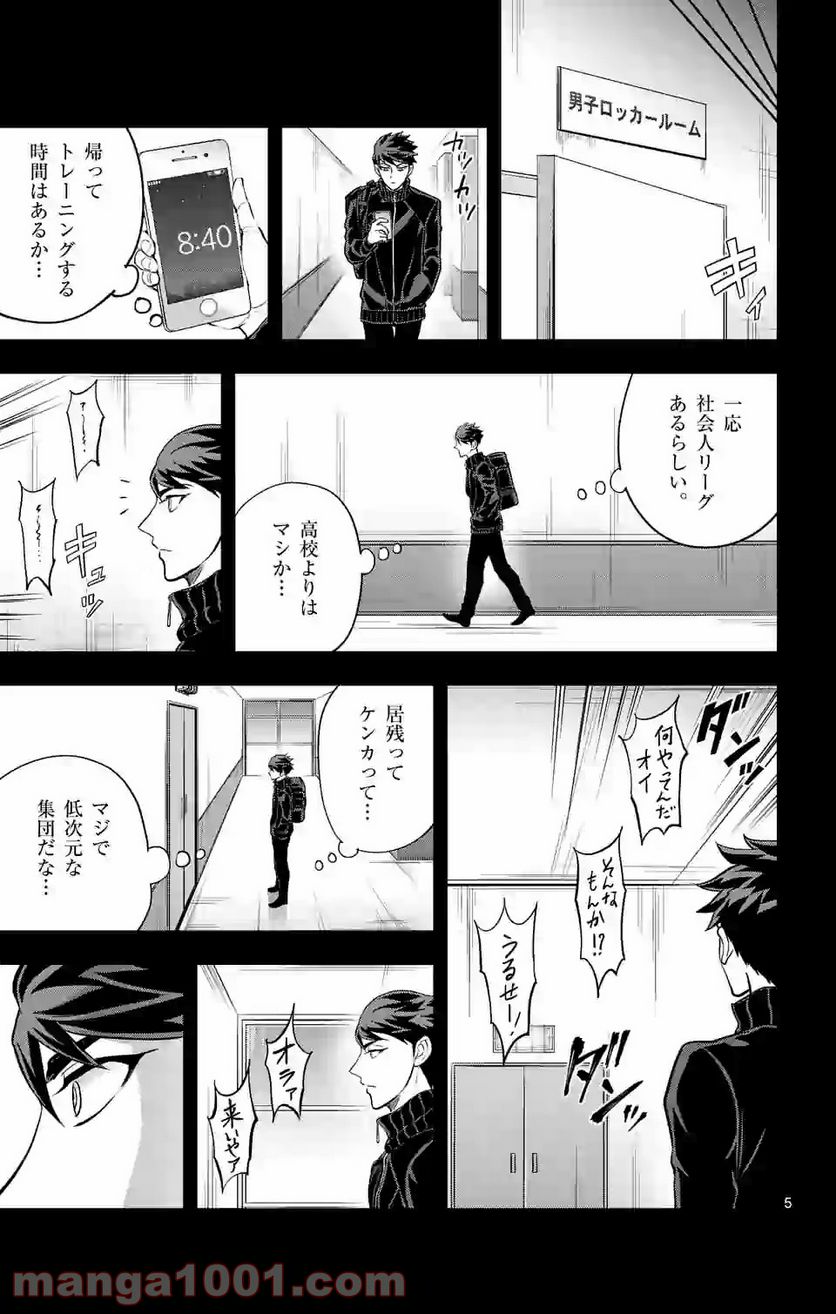 ページ 5 — 第157話