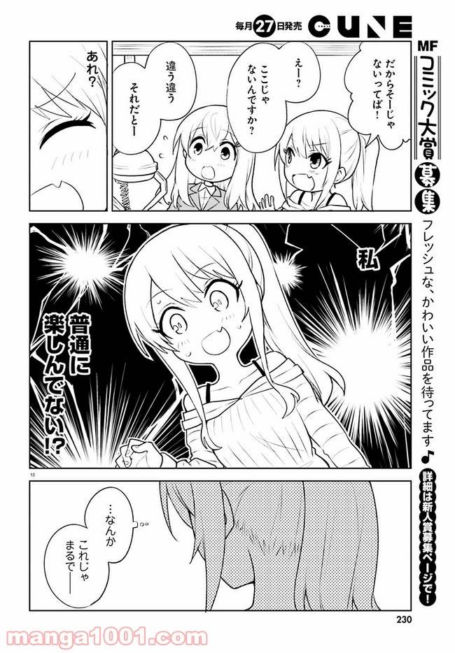 ページ 10 — 第13話