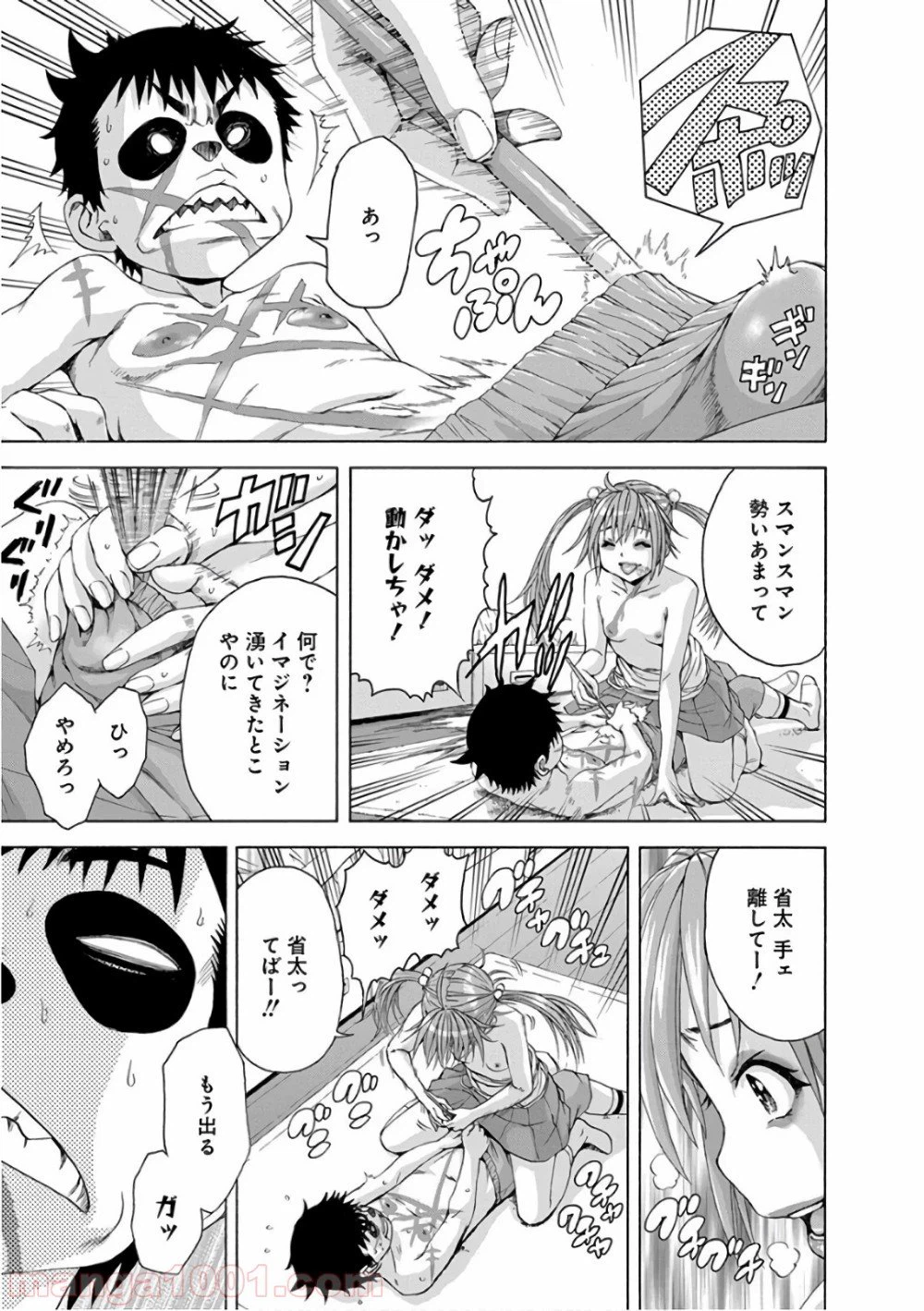 ページ 17 — 第78話