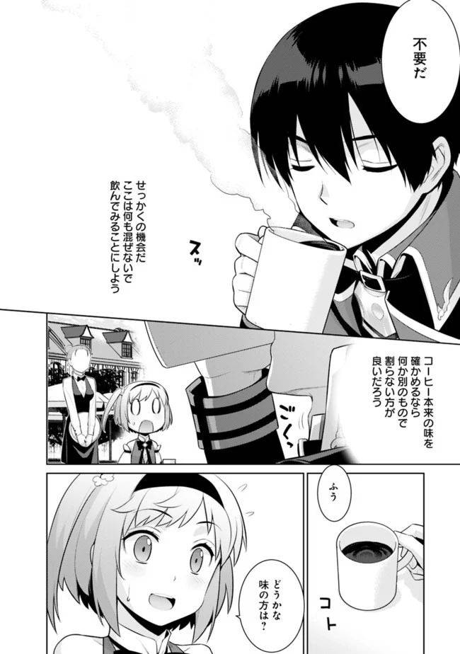 ページ 10 — 第11話