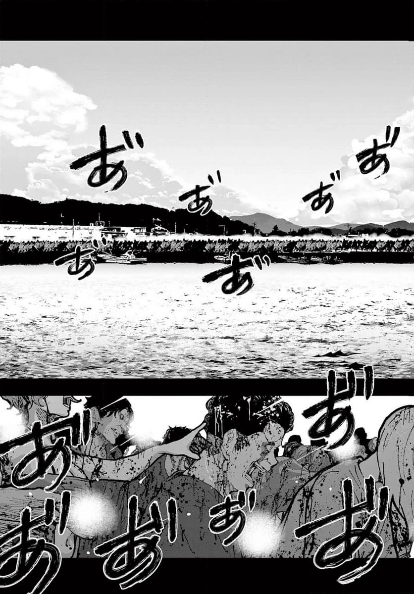 ページ 19 — 第79.1話