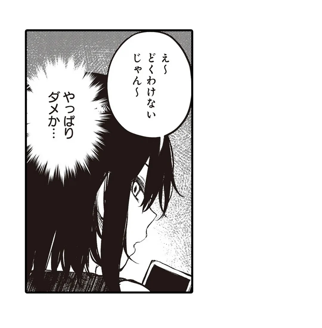 ページ 12 — 第10話