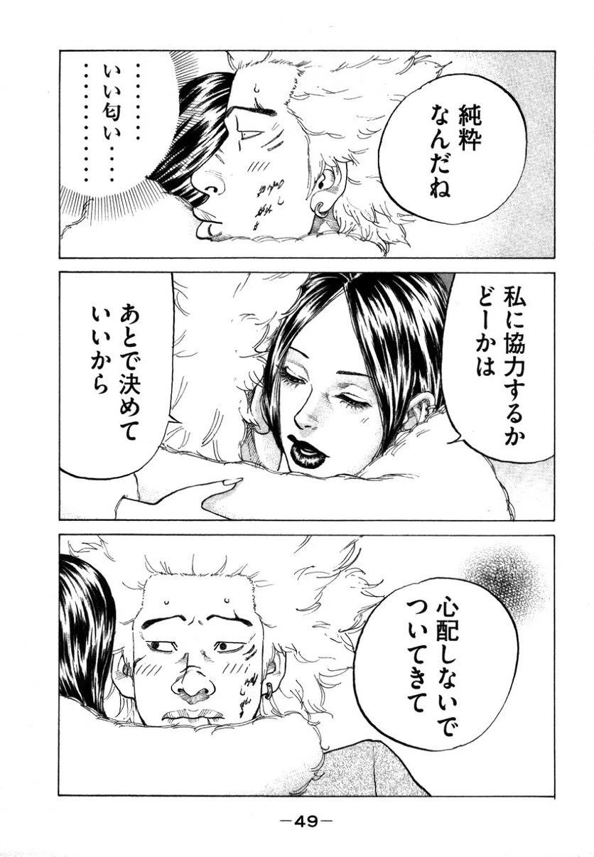 ページ 7 — 第136話