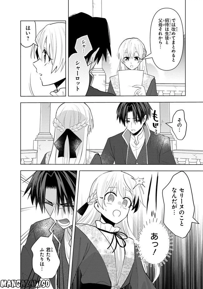 ページ 4 — 第12.3話