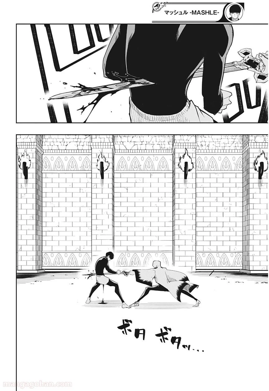 ページ 6 — 第26話