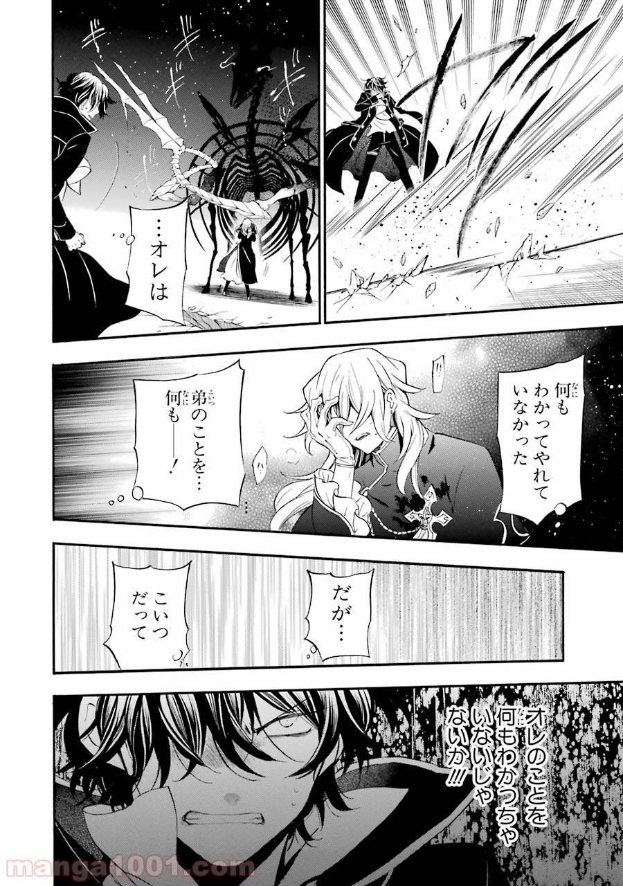ページ 16 — 第96話