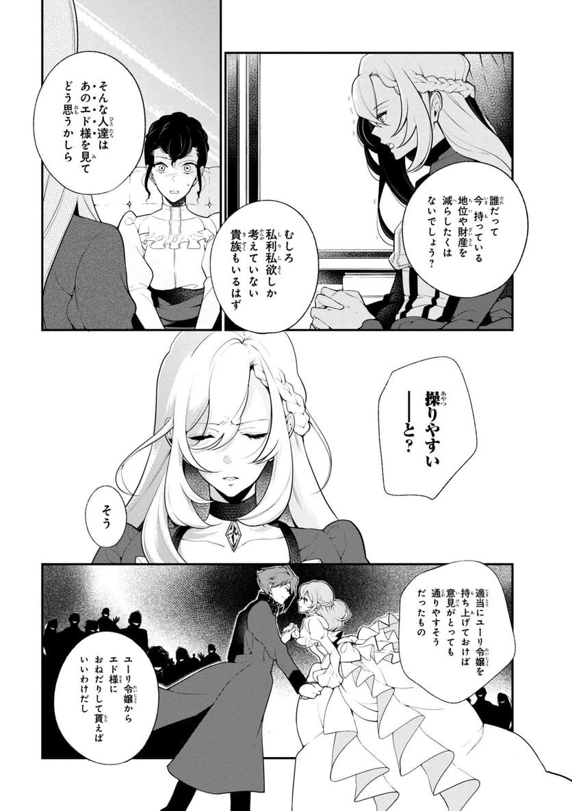 ページ 8 — 第33話