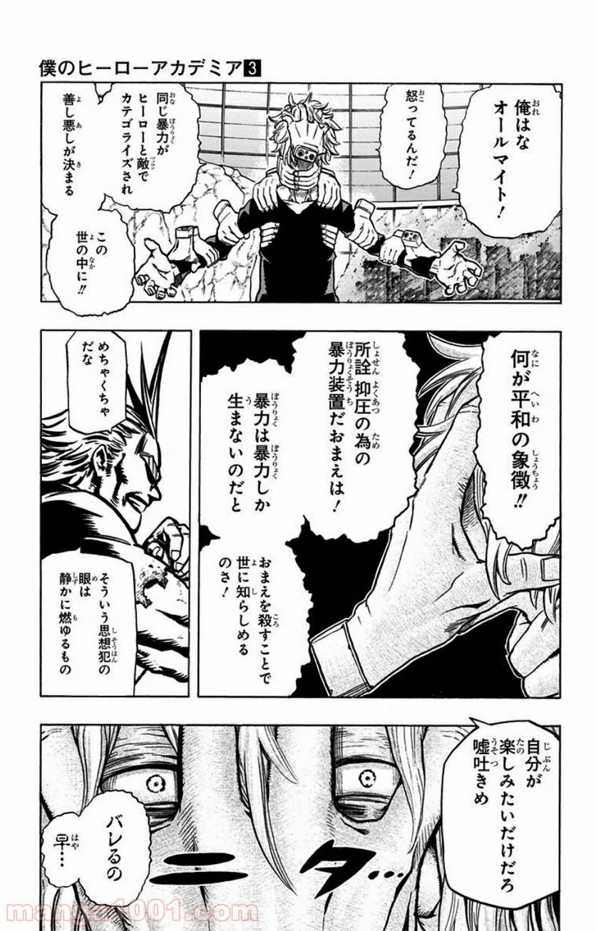 ページ 9 — 第19話