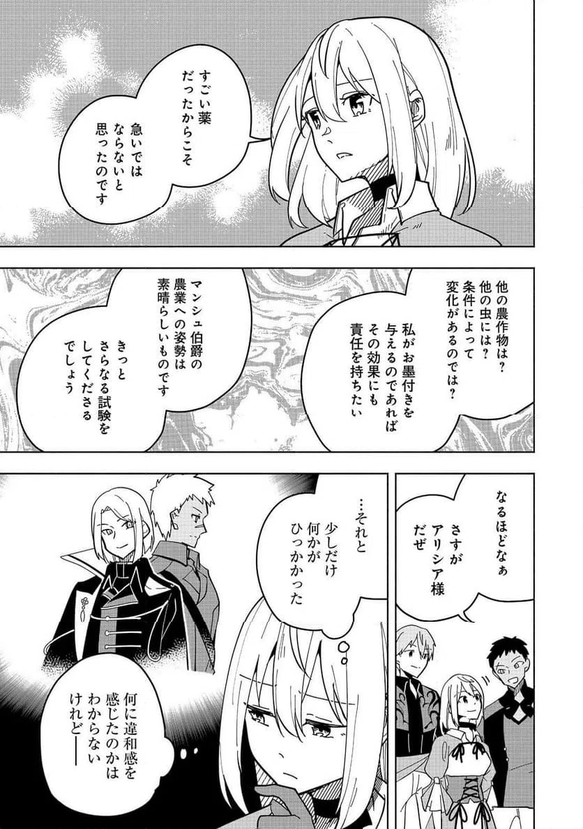 ページ 25 — 第18話