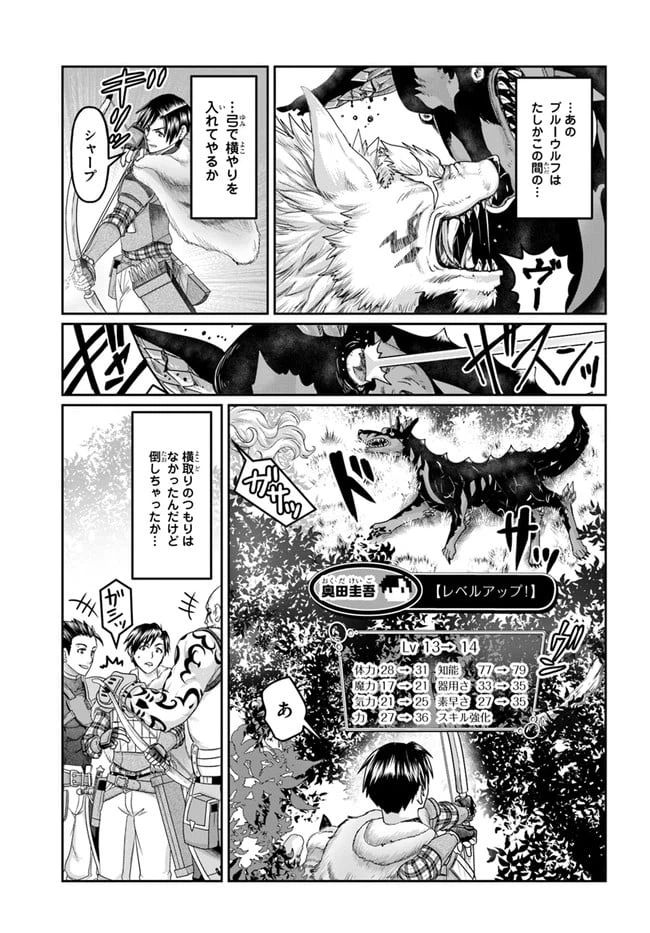 ページ 23 — 第11話
