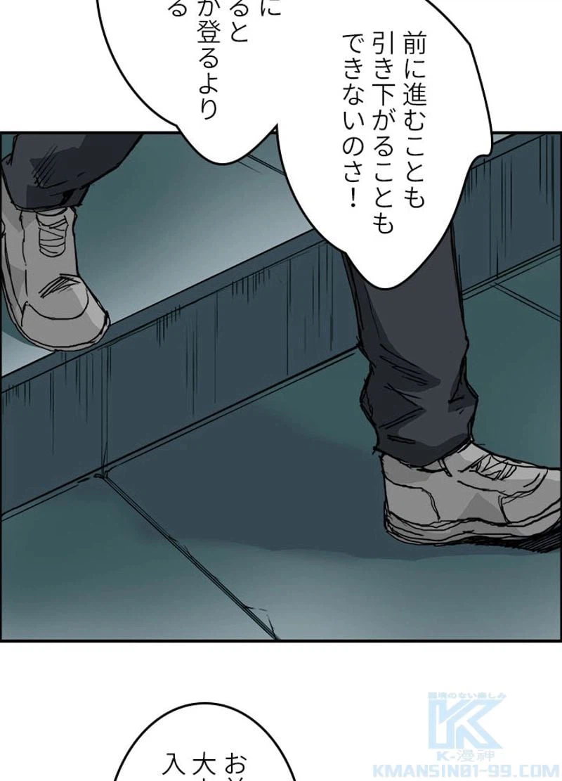 ページ 13 — 第220話