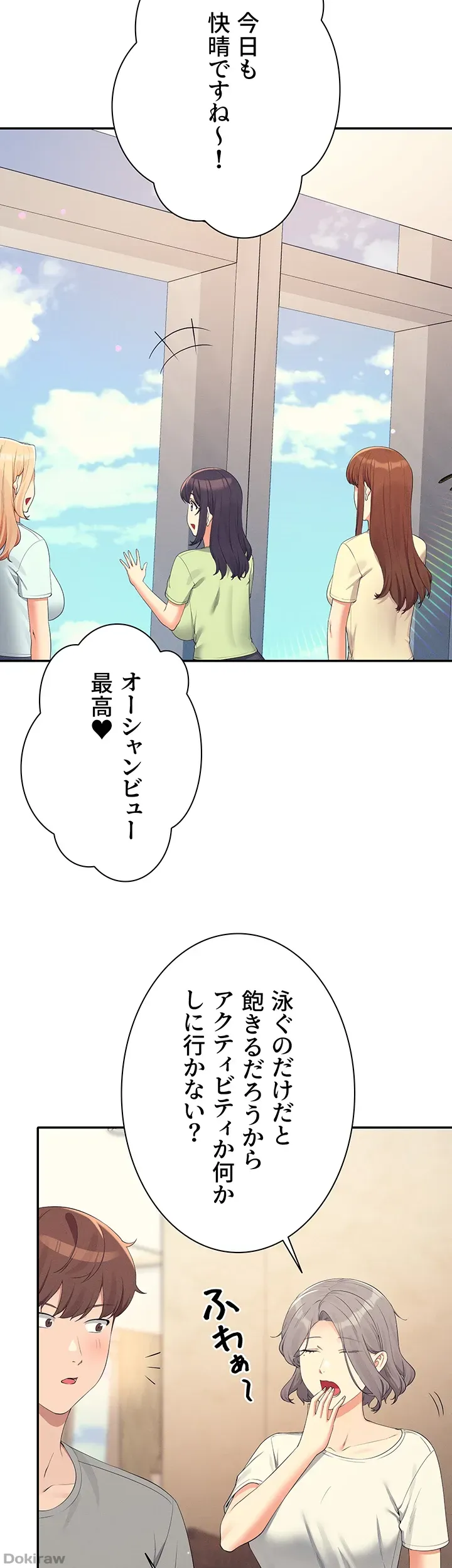 ページ 23 — 第109話