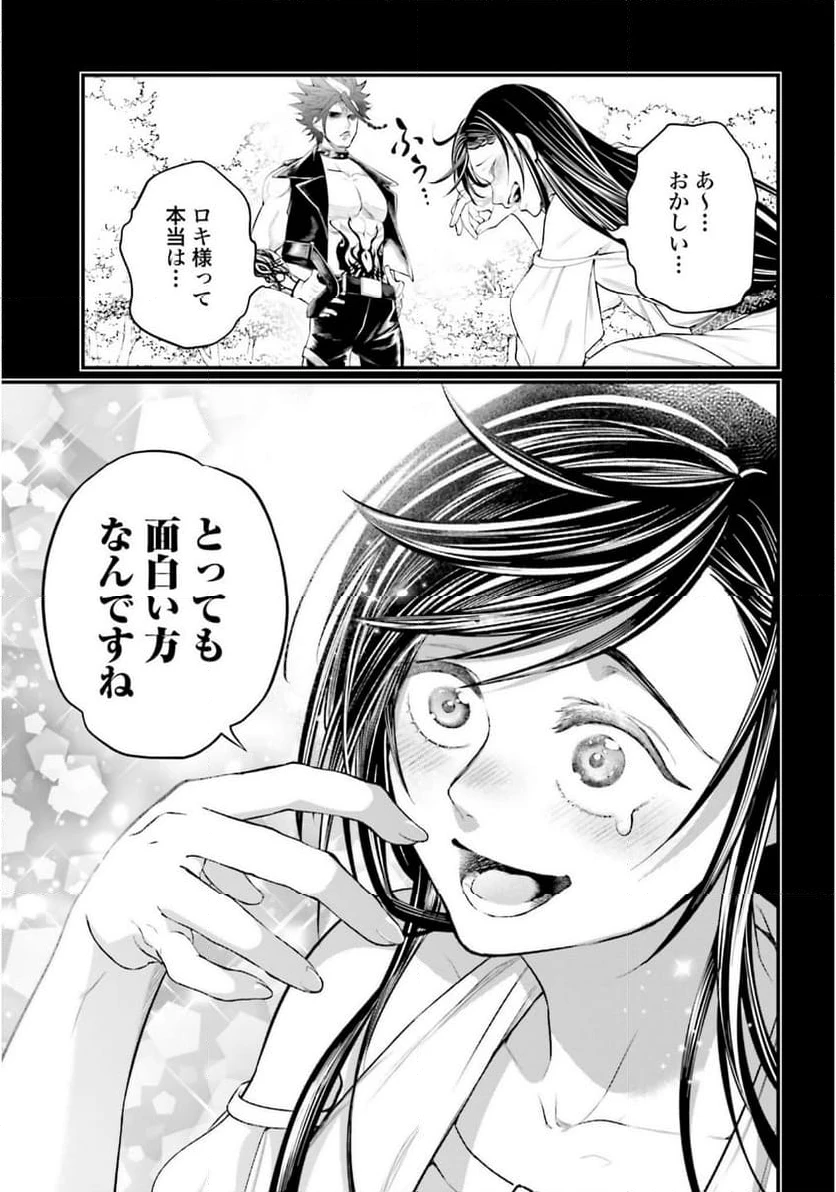 ページ 17 — 第103話