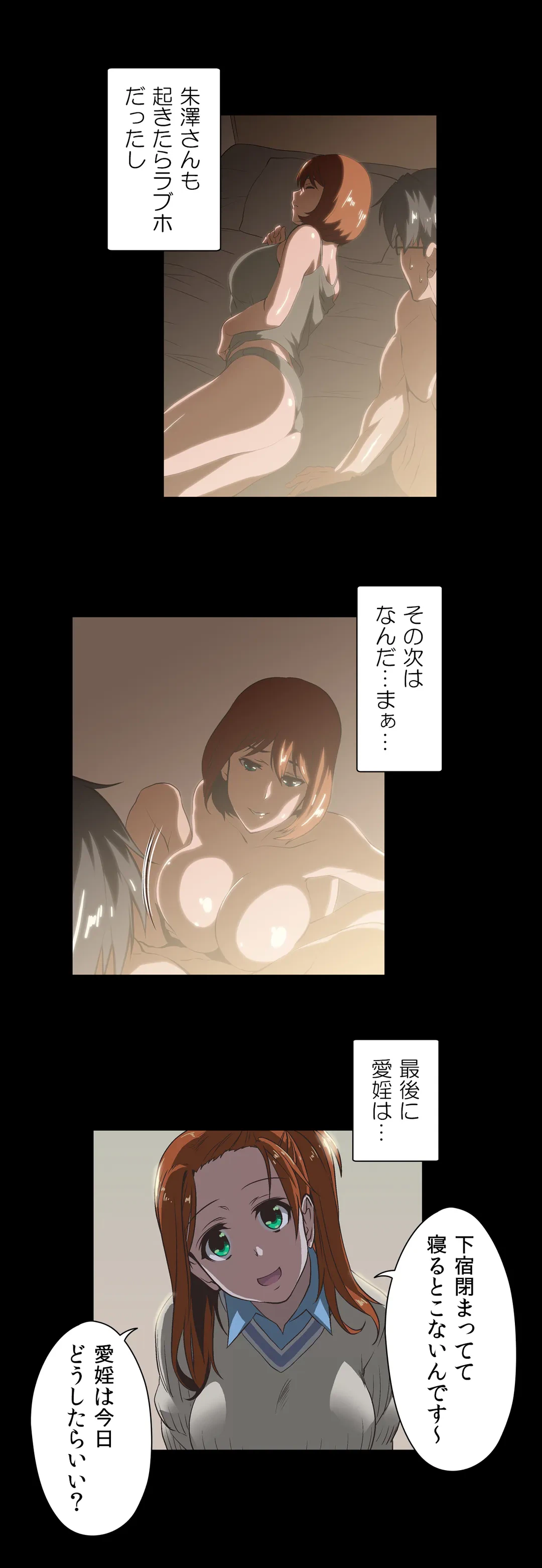 ページ 6 — 第28話