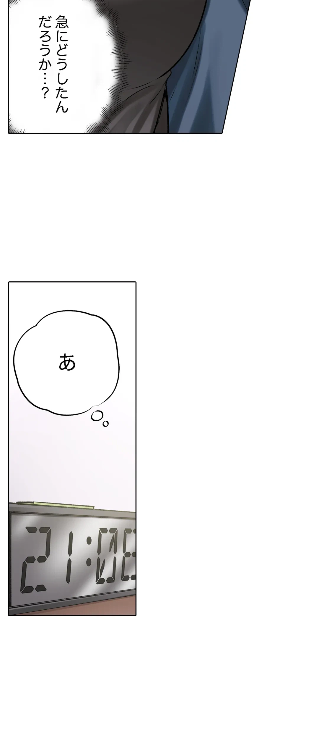 ページ 13 — 第136話