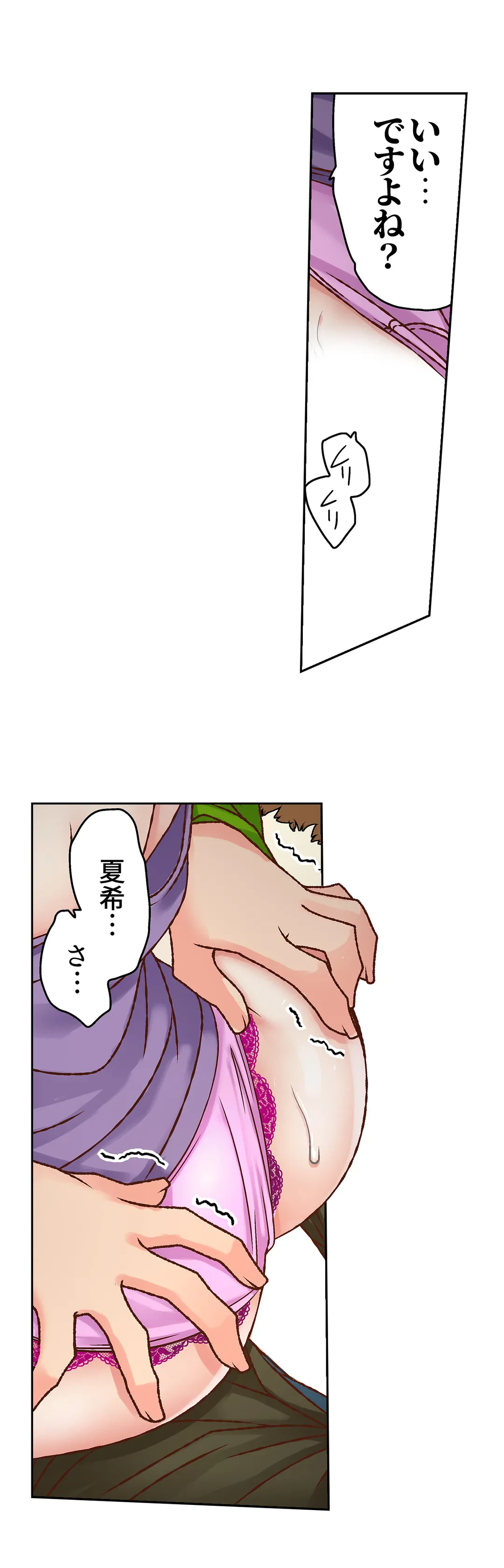 ページ 9 — 第5話
