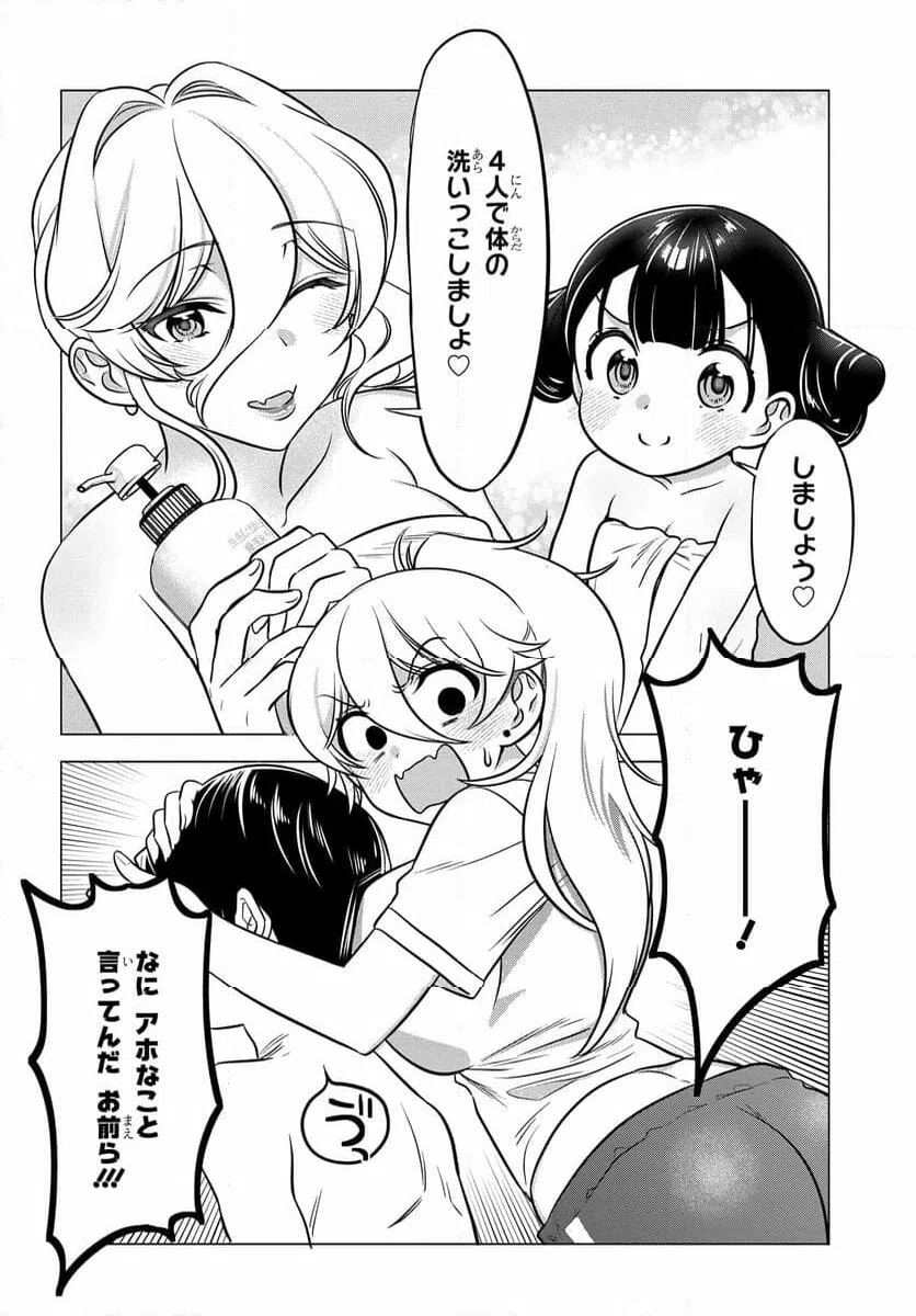 ページ 10 — 第10話