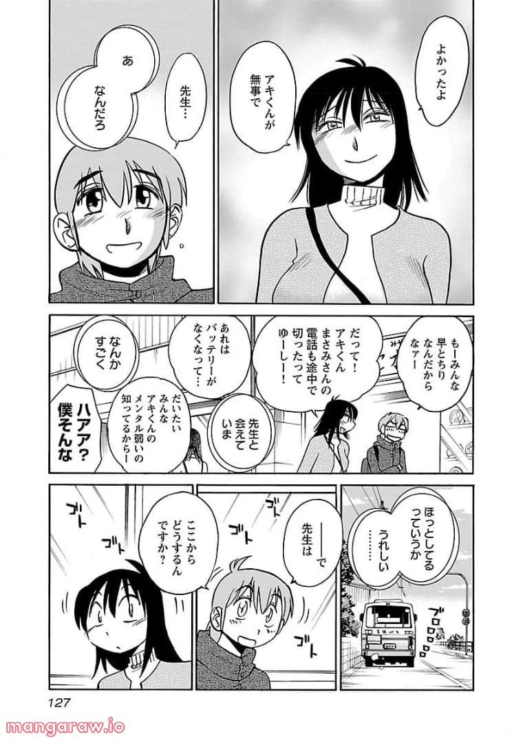 ページ 20 — 第77話