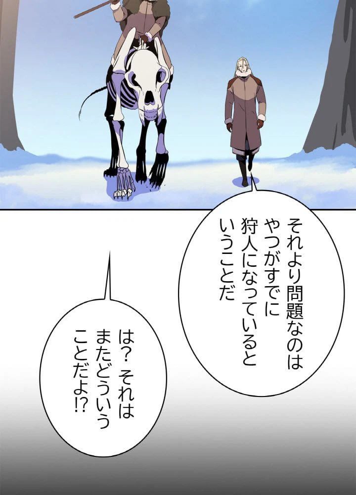 ページ 4 — 第61話