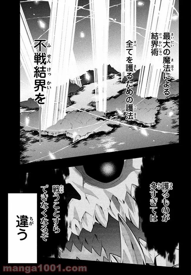 ページ 13 — 第26話