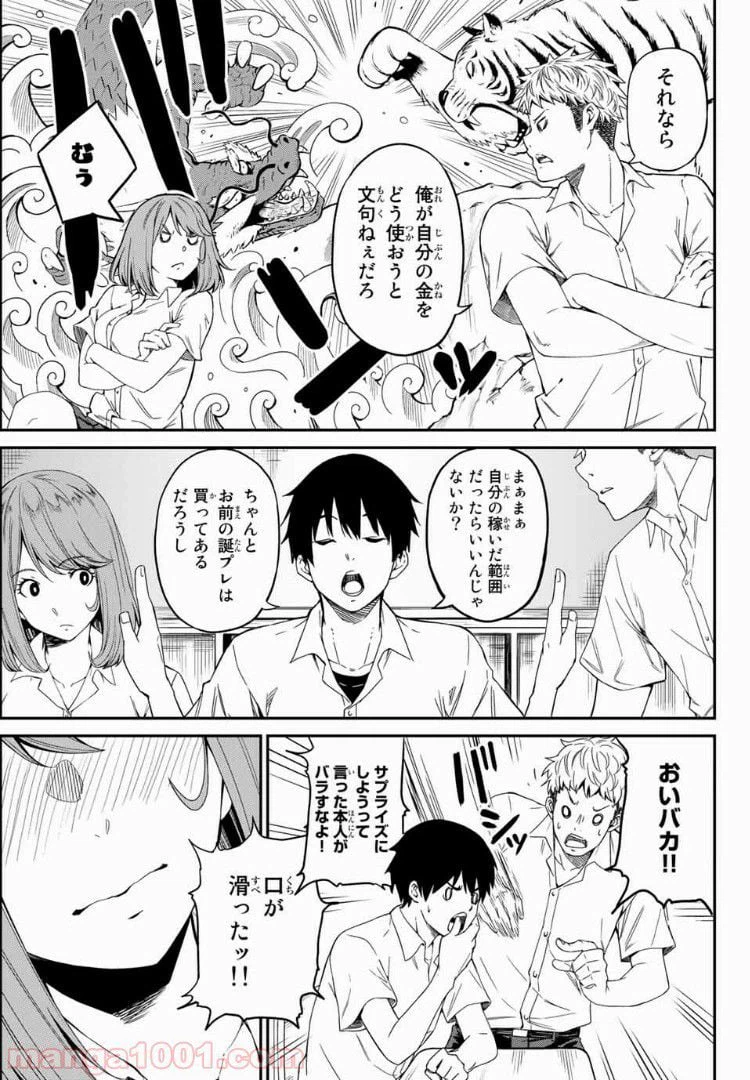 ページ 11 — 第1話