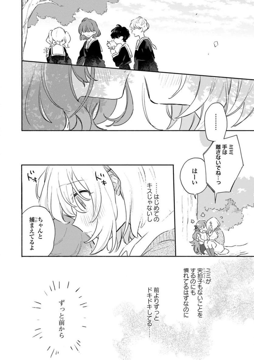 ページ 5 — 第36.3話