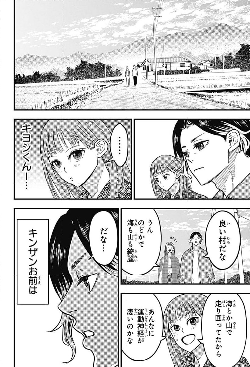 ページ 12 — 第58話