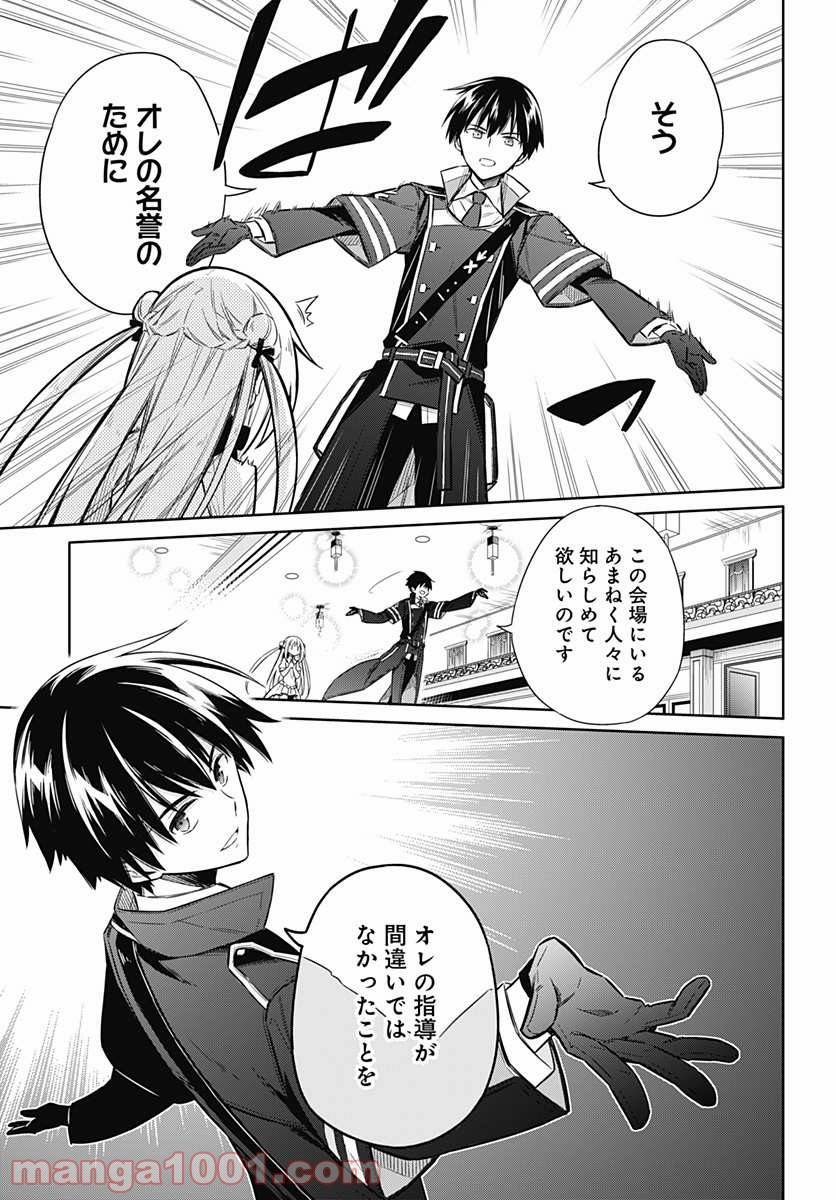 ページ 26 — 第8話