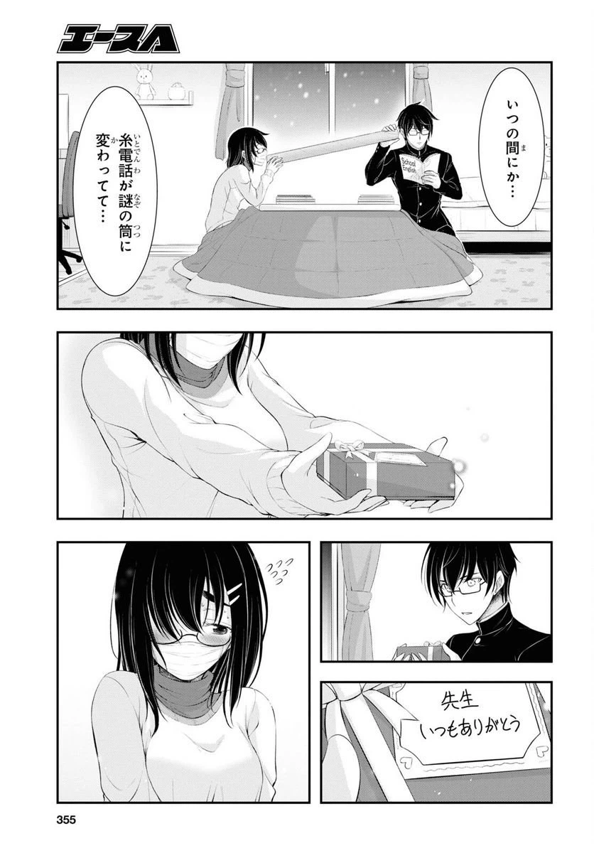 ページ 23 — 第6話