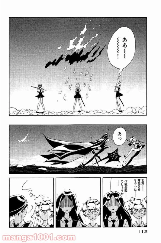 ページ 16 — 第33話
